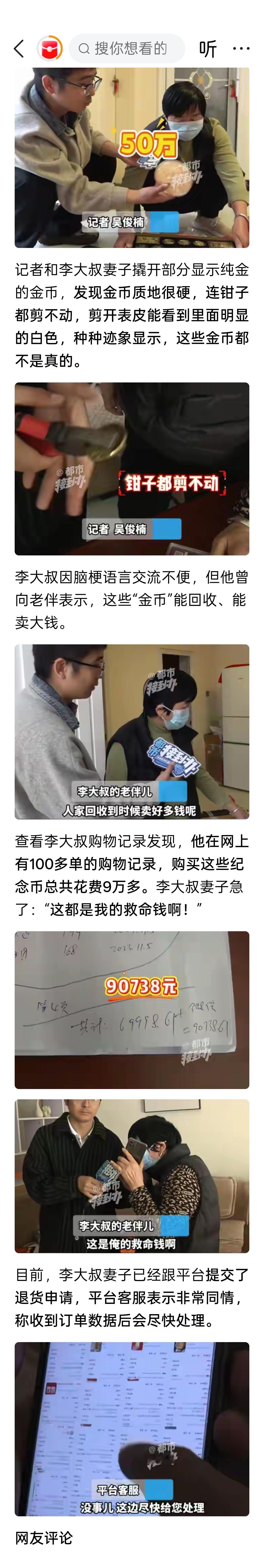 丈夫突发脑出血，妻子意外在床底发现200多枚金币后急疯：日子没法过！警惕，加金币