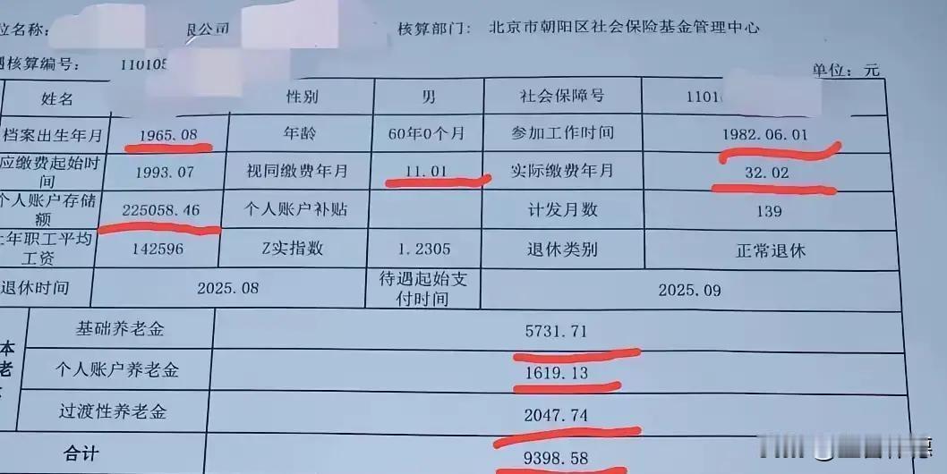 这遗憾，首先是比较之下的现实落差。若在一线或核心城市，相近的缴费水平与工龄，结果