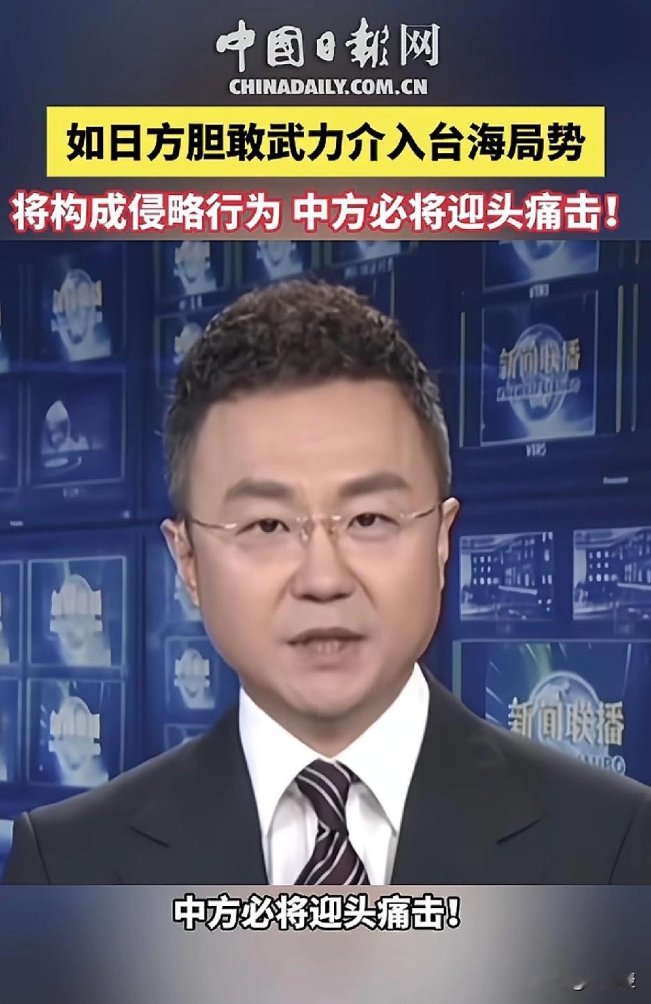 中方必将迎头痛击
