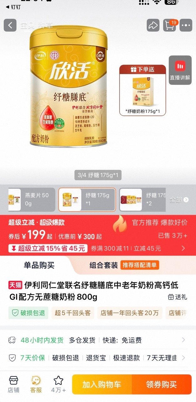 上淘宝春节不打烊年货小时达收拾行李发现箱子又塞爆了！没事，今年学聪明了——打算直