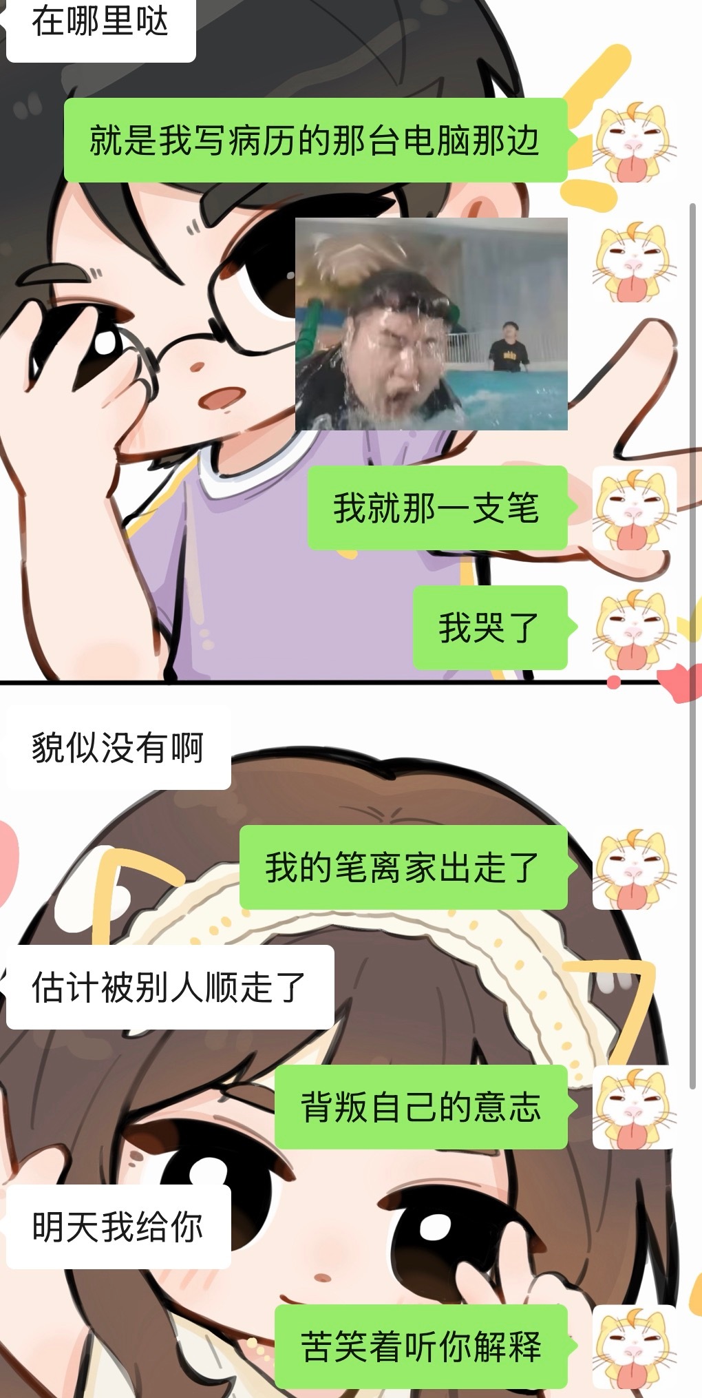 明天进医院啥也不干见笔就偷 我找谁？我找你们医院偷我笔的小偷！你不知道是吧 好呀