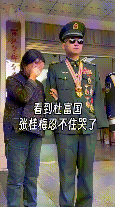 张桂梅见杜富国泪崩：她的眼泪里，装着全中国妈妈的心疼
 
当“燃灯校长”张桂梅与