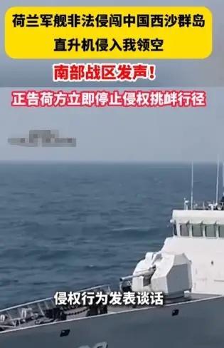 动真格了！谁还敢来？5月27日南海海域发生了一场备受瞩目的主权捍卫行动，中国人民