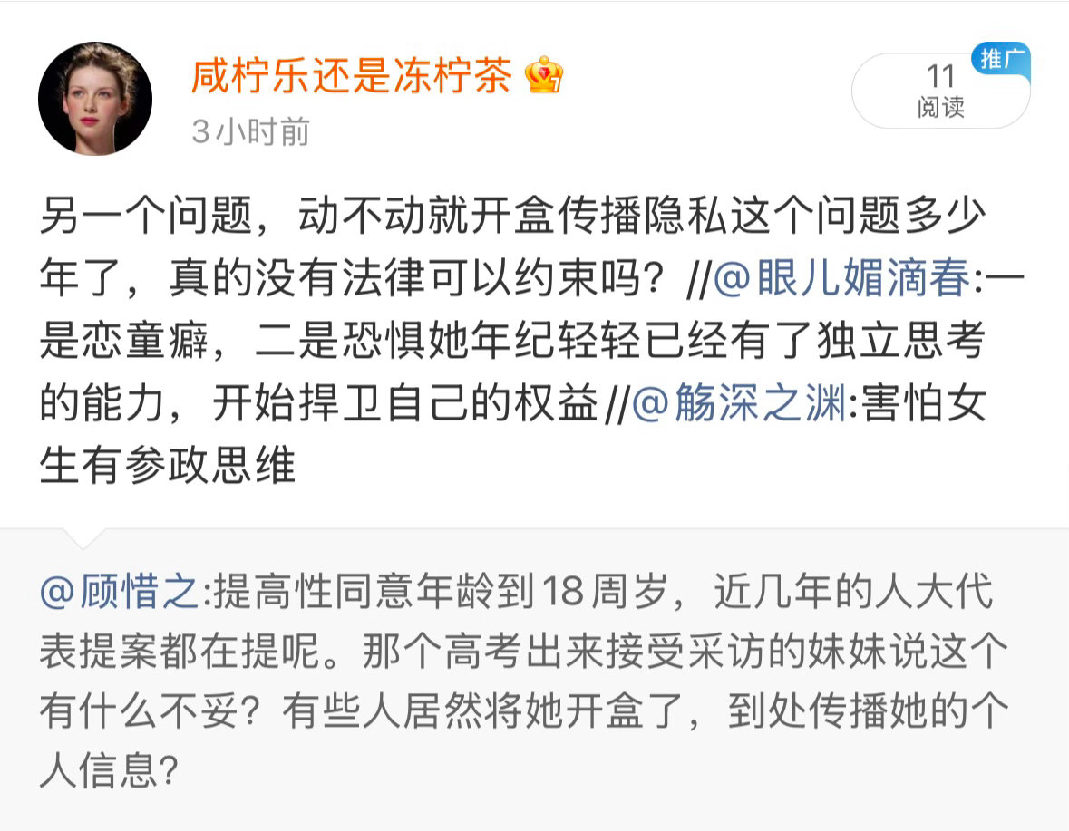 这条被屏蔽的点是？ 