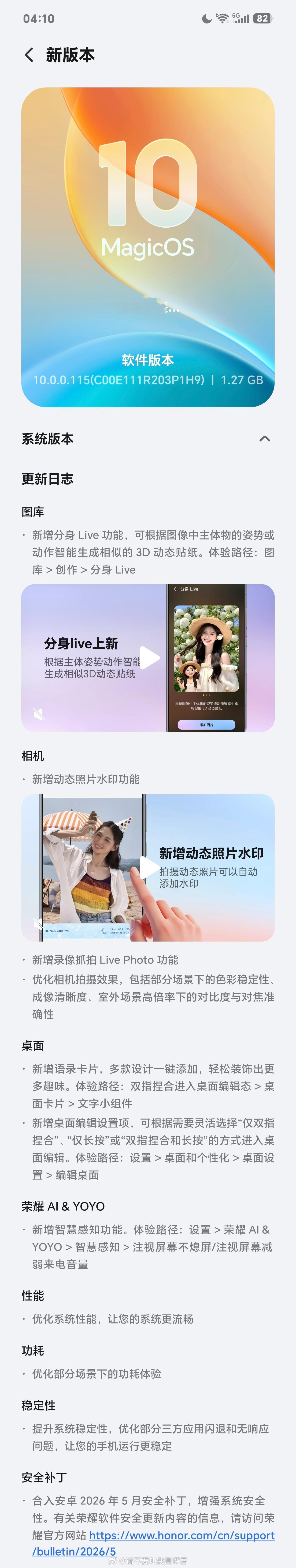 今天是荣耀600系列正式开售了，我手上这台荣耀600 Pro也收到固件更新，我个