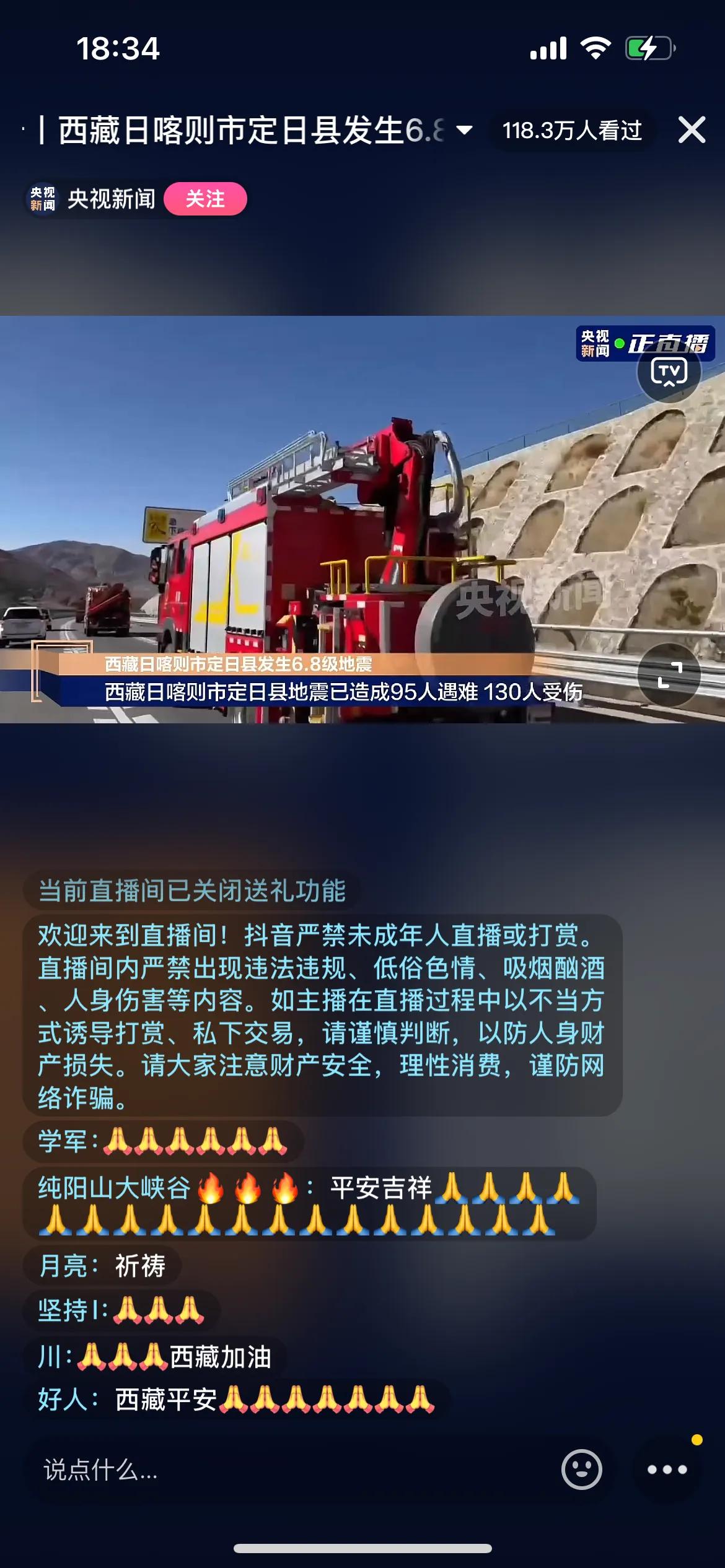 大家通过以下方式帮助受灾的日喀则人民：

  • 捐款捐物：向灾区捐赠资金或急需