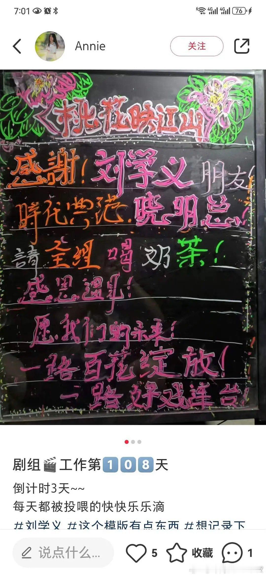 最近刘学义的朋友好多 ​​​