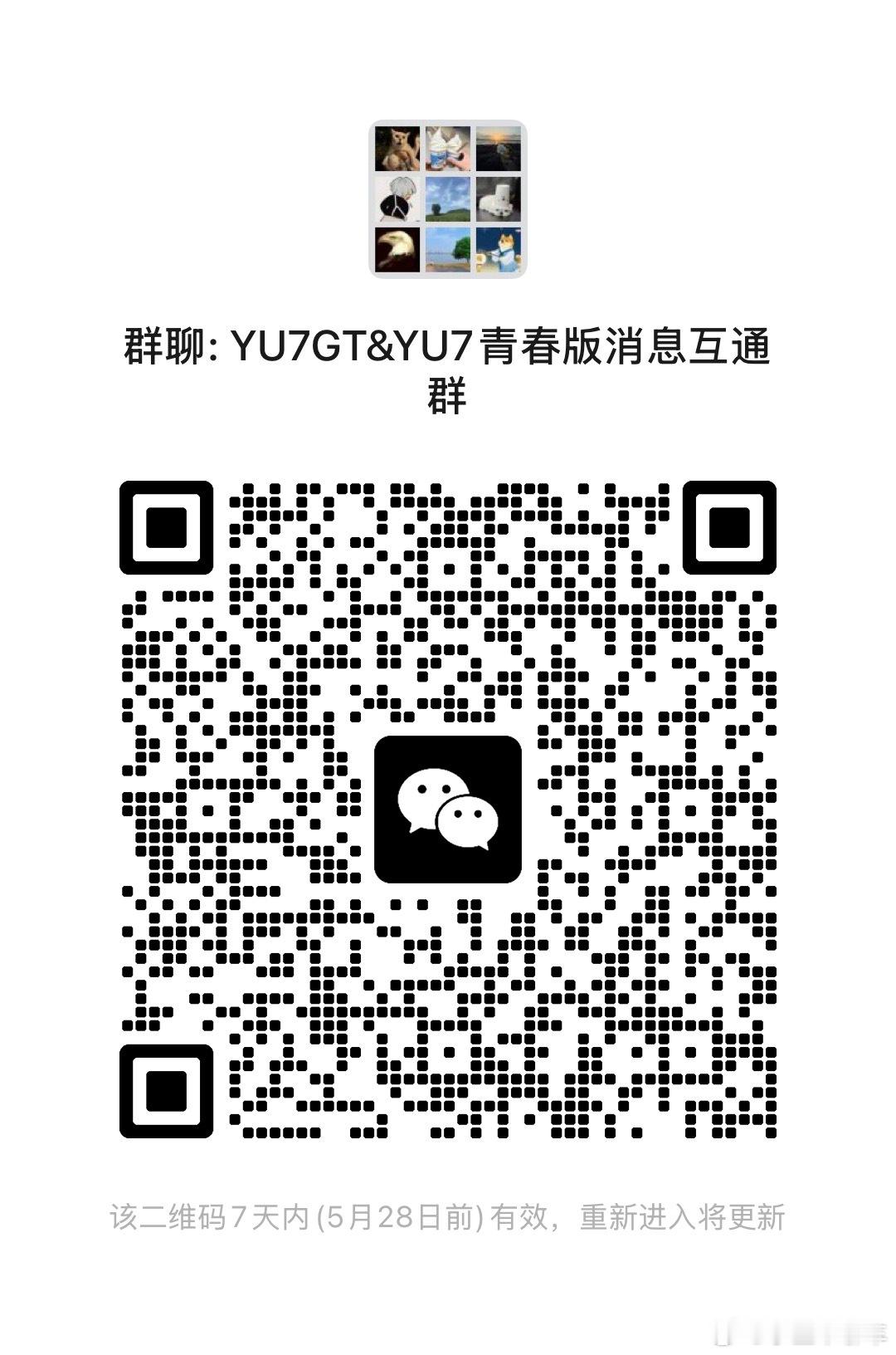 听到消息，YU7GT的价格有惊喜，让你冲动的那种别被现在网上的价格吓到，嘿嘿嘿进