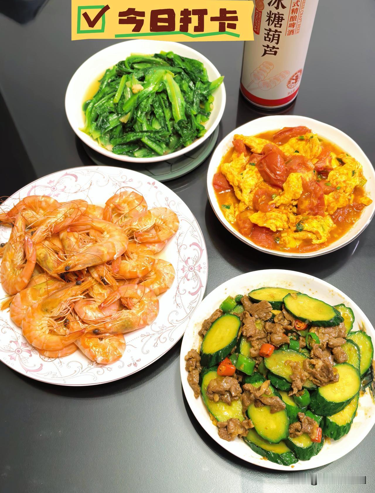 简简单单又一餐～
盐水虾
番茄鸡蛋
牛肉炒黄瓜
蒜蓉豆豉油麦菜