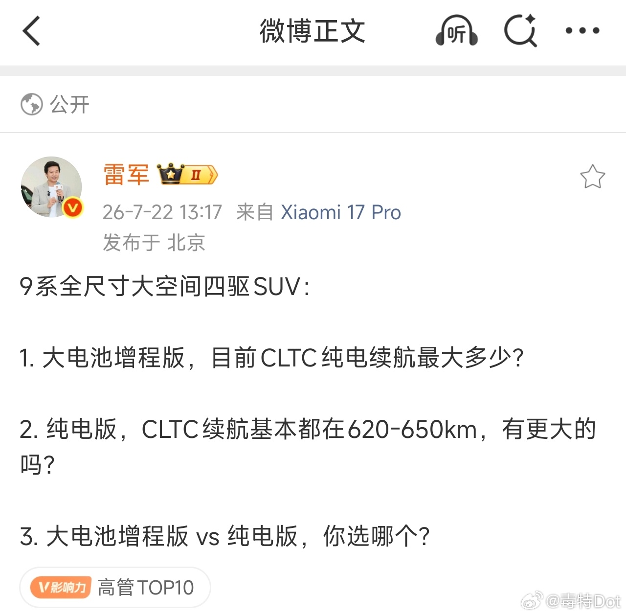 目前的新能源大尺寸SUV，续航确实没办法做太长，只能尽可能的降低电耗，再从补能方