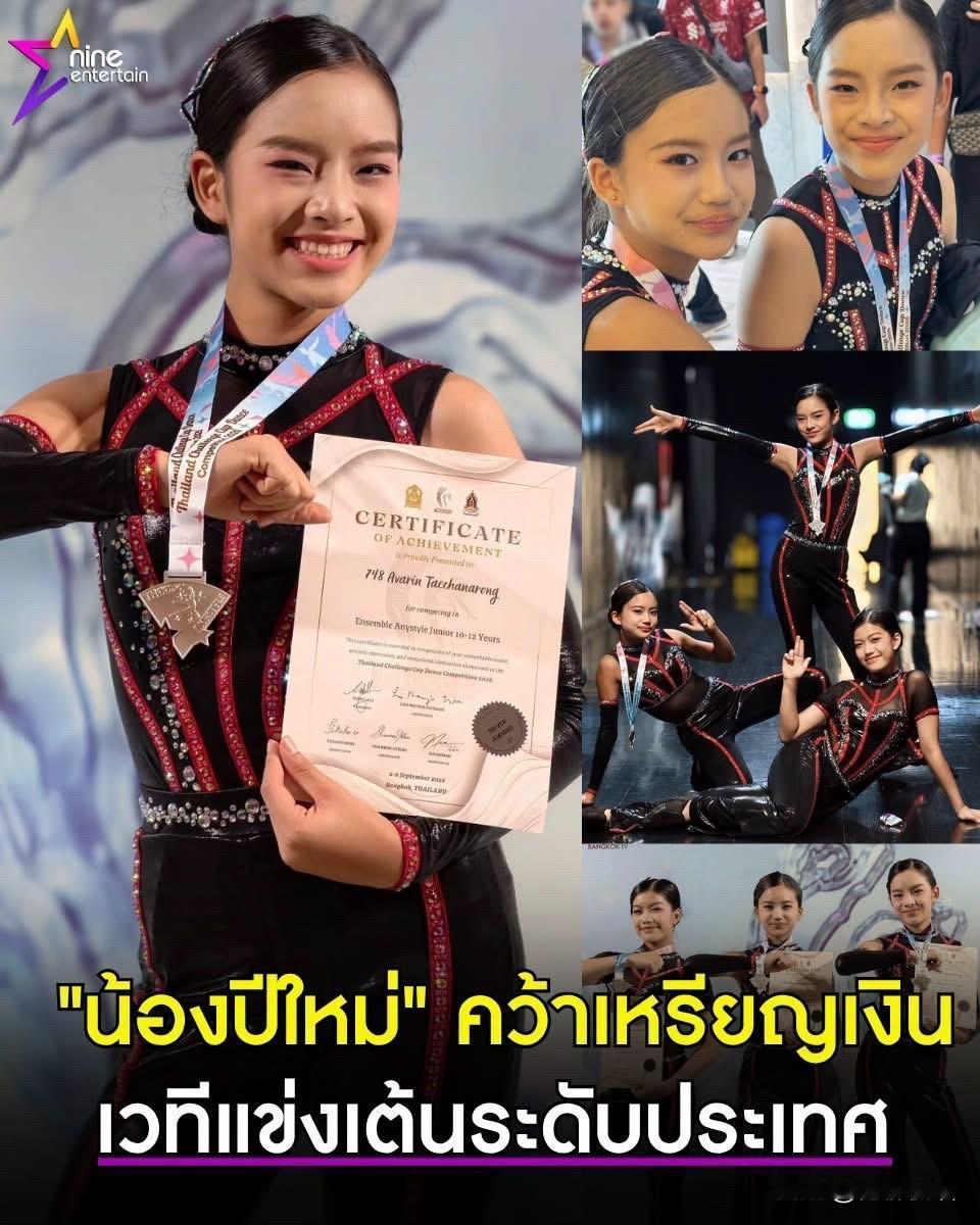 11 岁的新年妹在全国级舞蹈比赛 "Thailand Challenge Cup