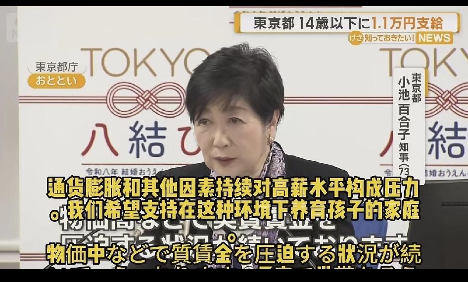 日本又发钱了，14岁以下每人11000元，18岁以下5000元。都发钱等于没发。