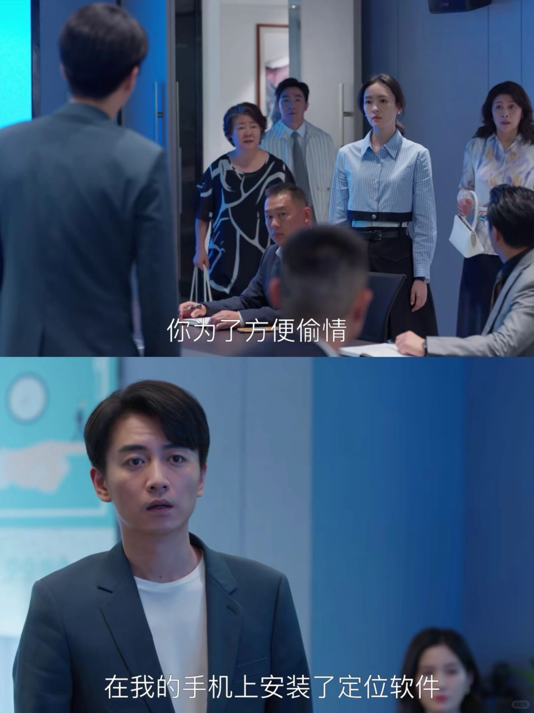 朱劲草装定位软件被发现 夫妻隔阂又来了
