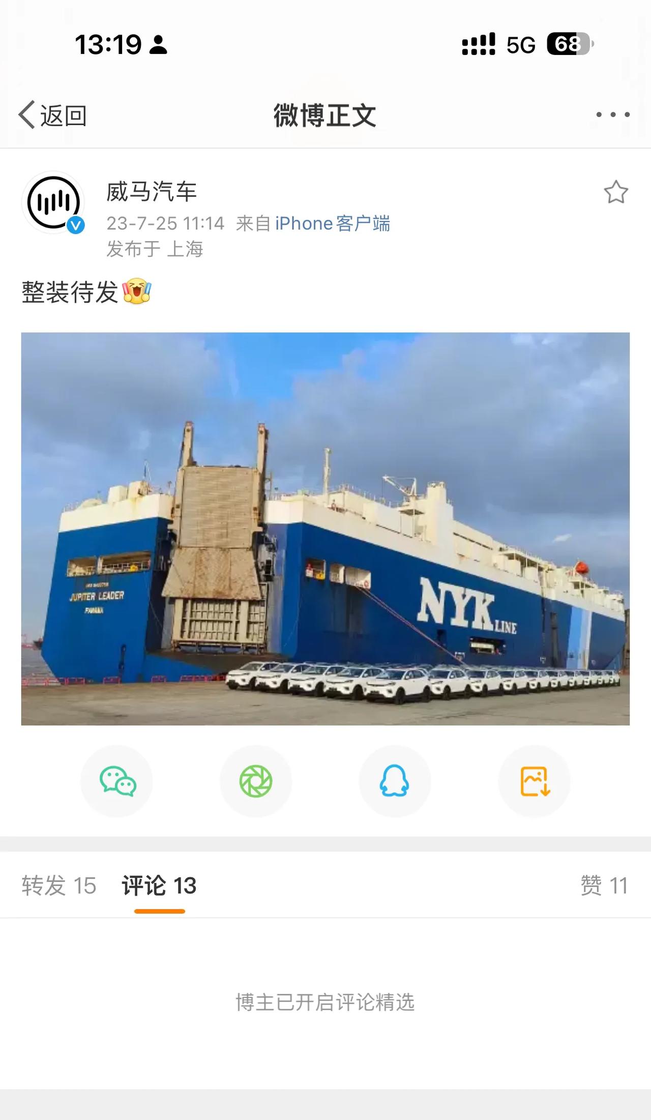 难以置信，威马在国内都快over的车企，竟然有一批新车要出海了？！就在近日，威马