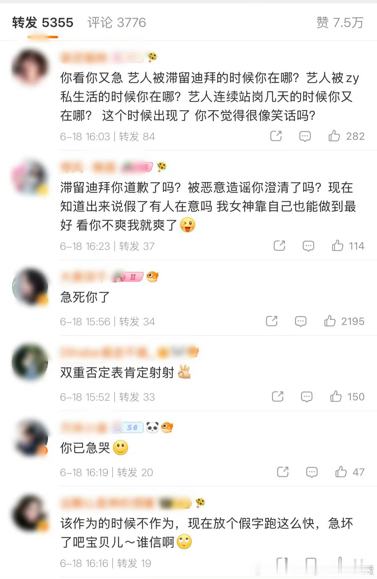嘉行的转发区转发区好热闹！每年都要来一次的吗？