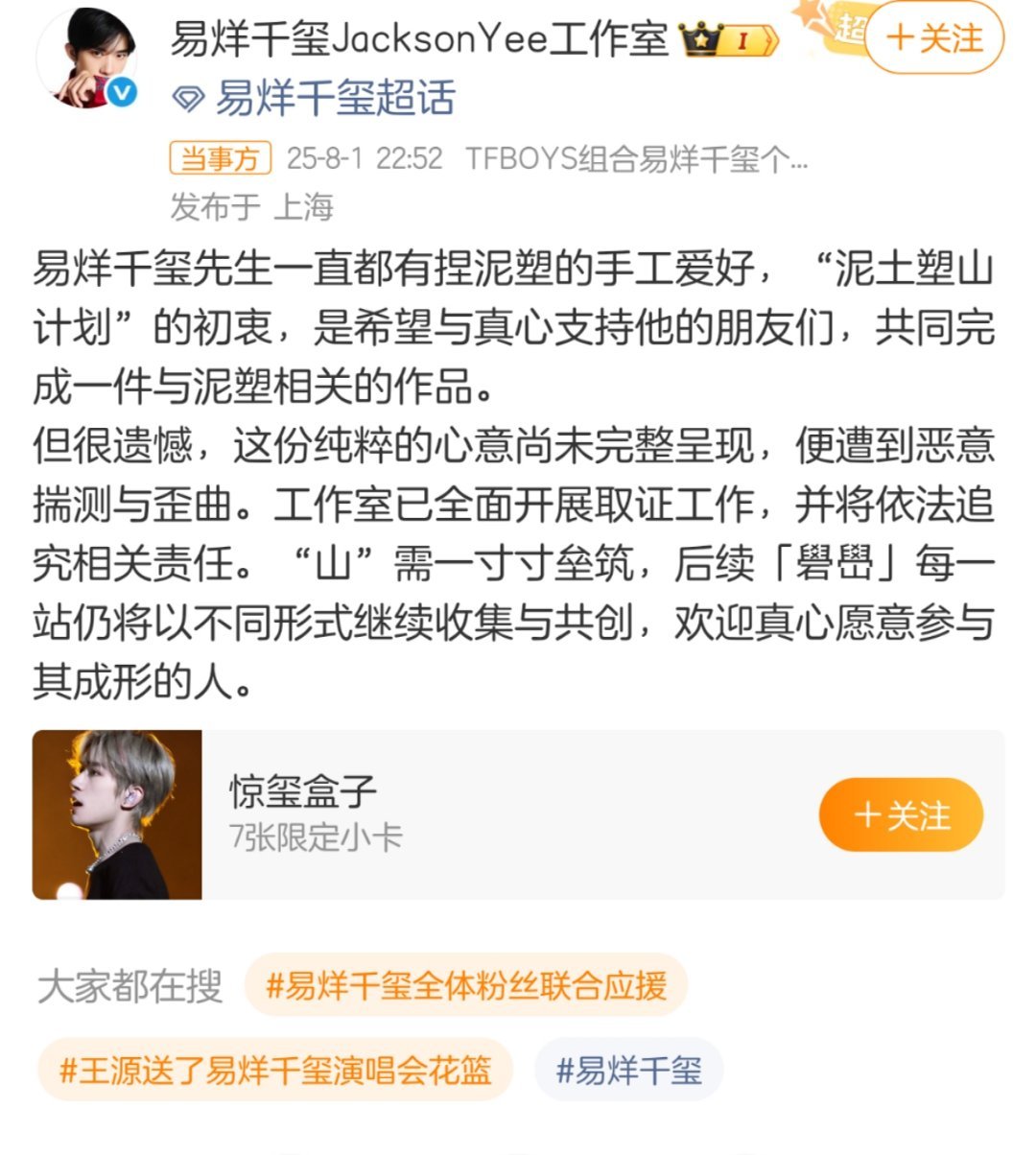 易烊千玺工作室回应让粉丝带土还有谁不知道千玺喜欢捏泥塑，搞创作，从小就喜欢捏泥人