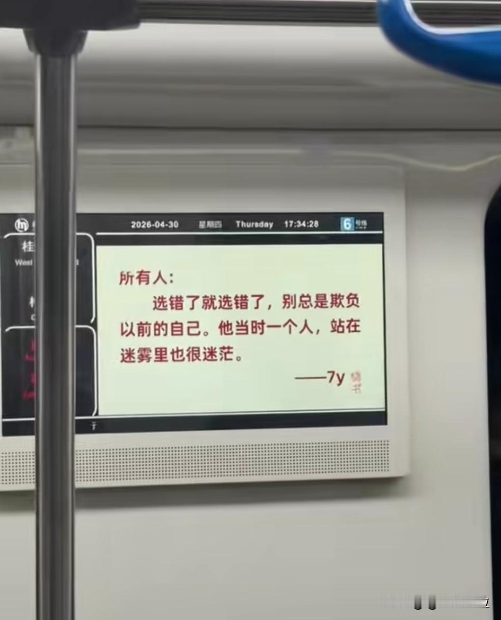 选错了就选错了，别总是欺负以前的自己。他当时一个人，站在迷雾里也很迷茫。