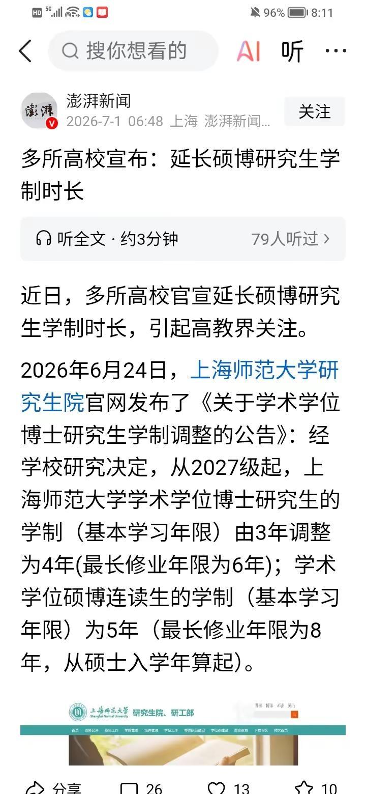 真正抢手的专业与高校不会，师范不好说。时代红利胜于努力，选择大于努力！ 中考 青