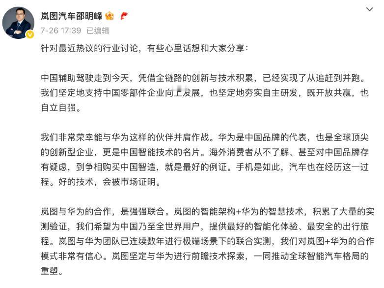 【岚图CBO邵明峰删“博”引关注】此前，DCD对36款车辅助驾驶的实测引发了极大