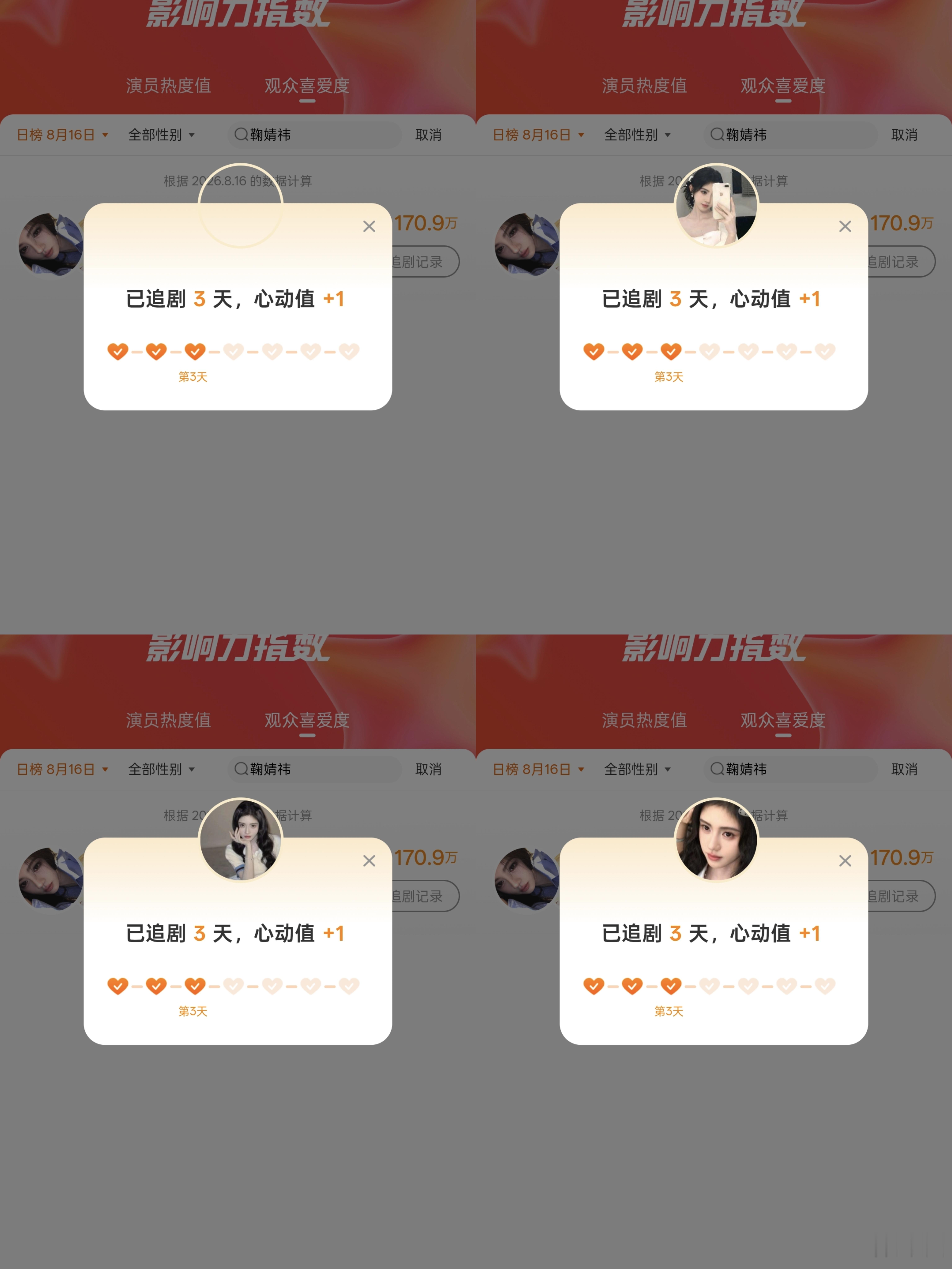 影响力🌳直       8.16  专栏 · 影响力🌳直✍️