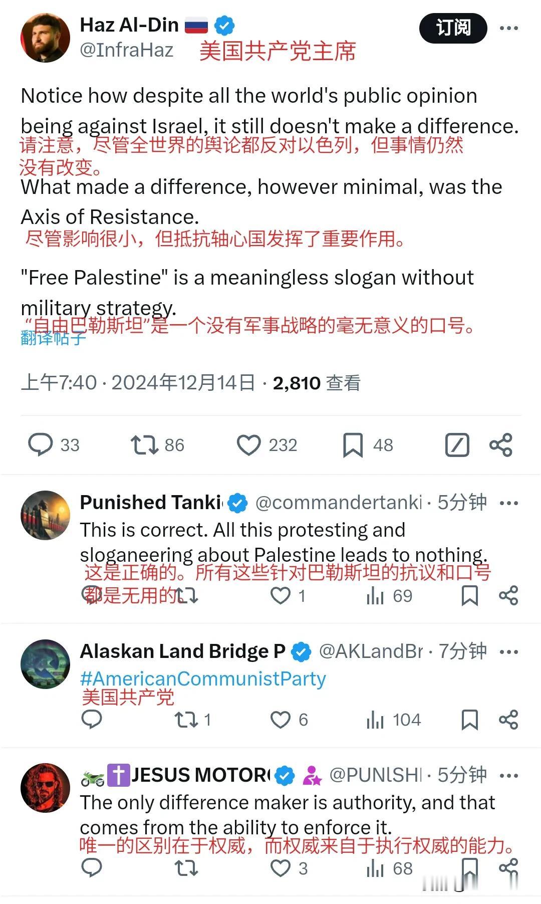 全世界的人都在帮巴基斯坦人喊“自由，自由，巴基斯坦”。但是对以色列有什么实际性伤