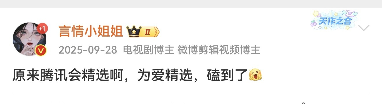 永远不会忘记njjc是怎么对我们的，放任评论区网暴我e，却会为了洋芋精选。 明天