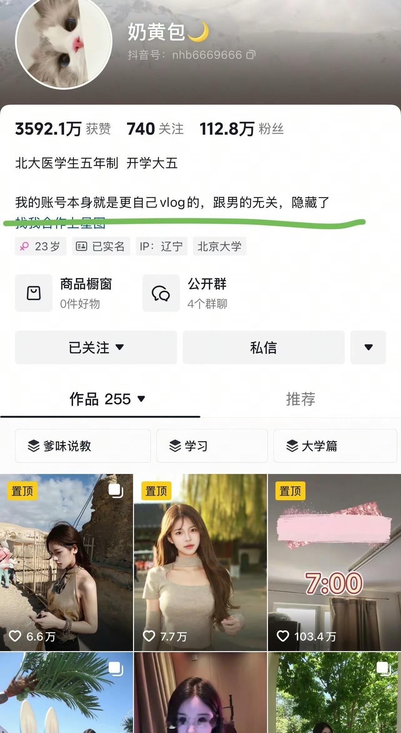 奶黄包隐藏奶黄包我不了解，我还不了解女网红吗？ ​​​