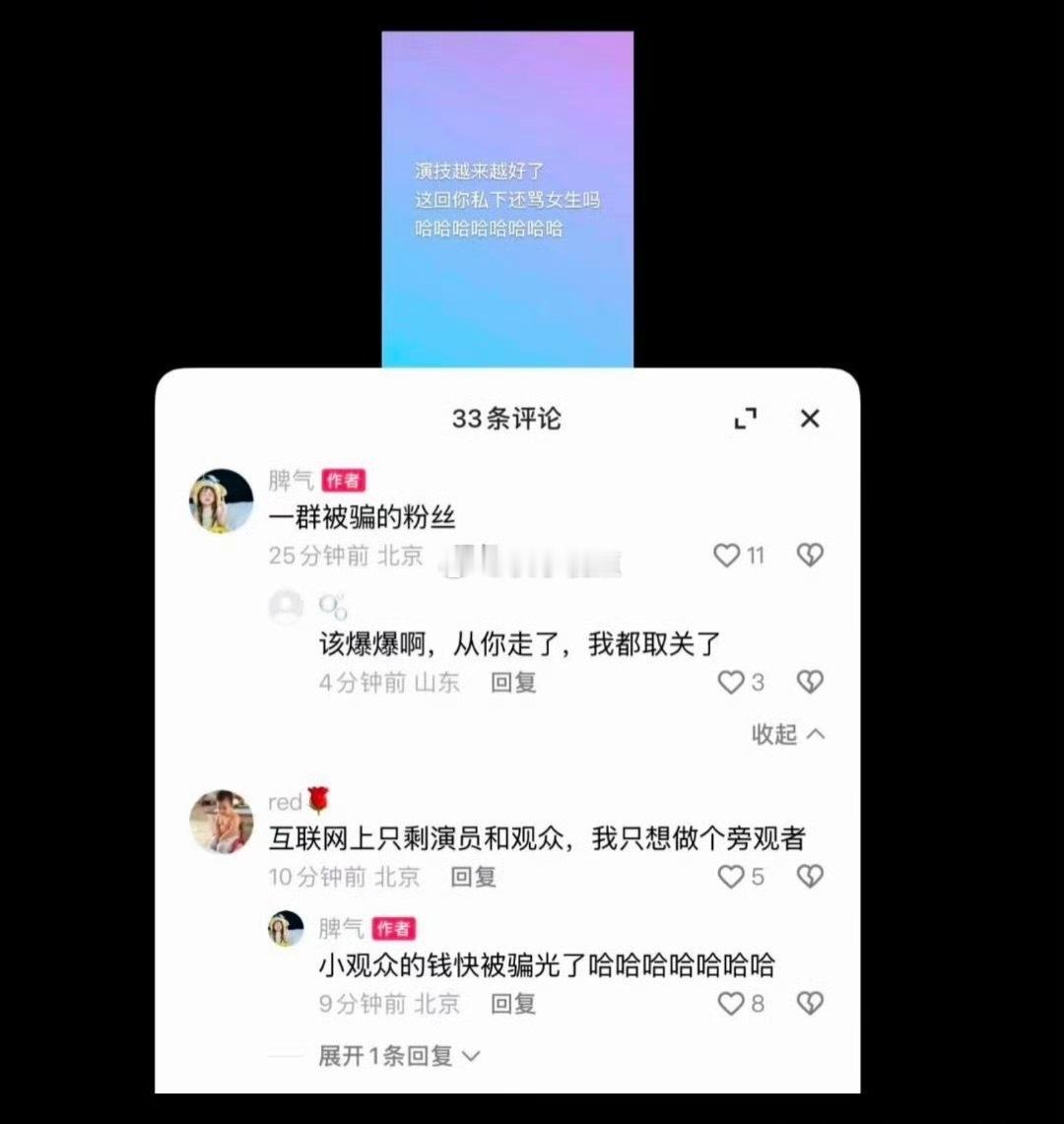 原来是这样子柏秋大姐当时会造谣女生，原来是柏秋私下和大姐说依玥不好。导致了误会了