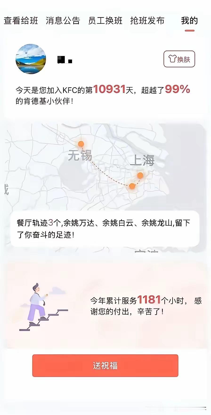 在浙江余姚，有一位肯德基的女店员，在岗时长足足达到10931天，距离整整三十年的