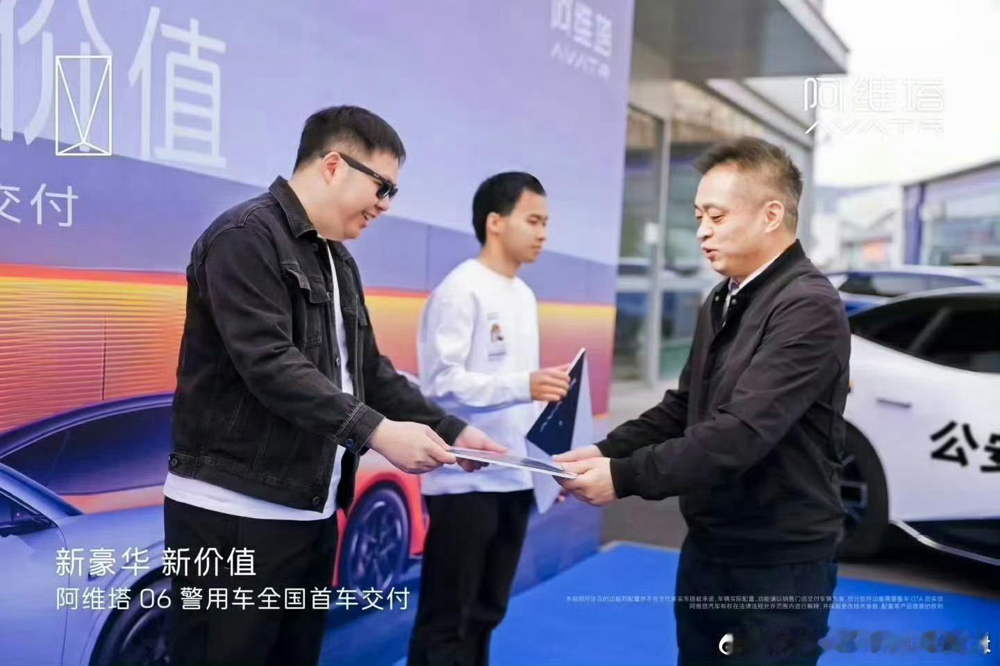 阿维塔06  成功“入编”持“证”上岗  守护安宁科技强警  使命护航智慧座驾 