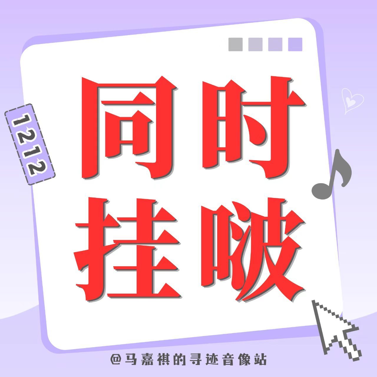 【21:00-22:00原创围脖】复制发5条！同时瓜播网页链接、挂捞捞现在原创涨