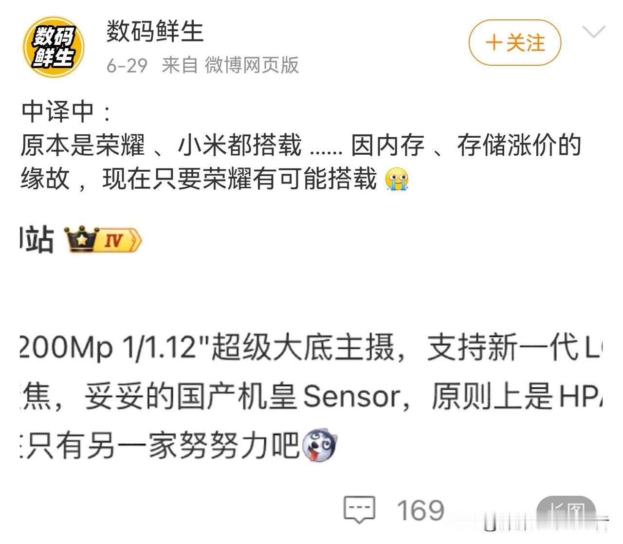 原本荣耀、小米都准备搭载国产cmos，后来只剩下荣耀了！
说到底还是成本和利润的