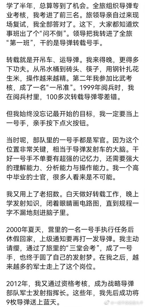 中国人搞导弹争气争气再争气 🌬️以前啥条件都缺，设备图纸全都要从头摸索，老一辈
