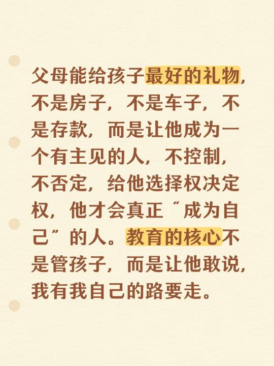 父母能给孩子最好的礼物，不是房子，不是车子，不是存款，而是让他成为一个...