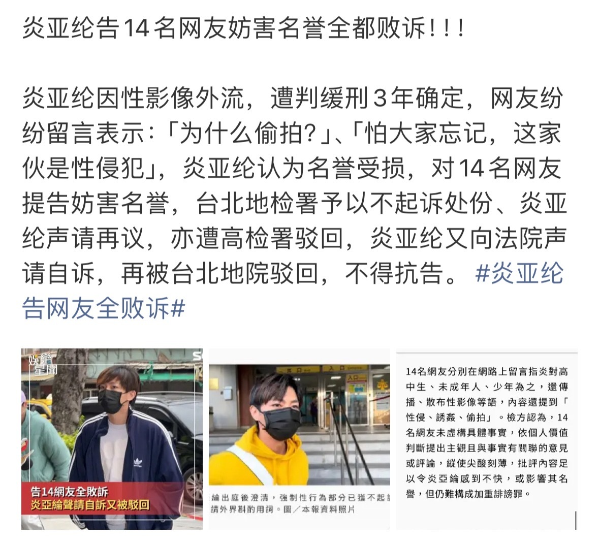东纶最近又火了真让人很震惊服蟑螂的不挑剔程度，汪是不是个好人不知道但是炎亚纶是一
