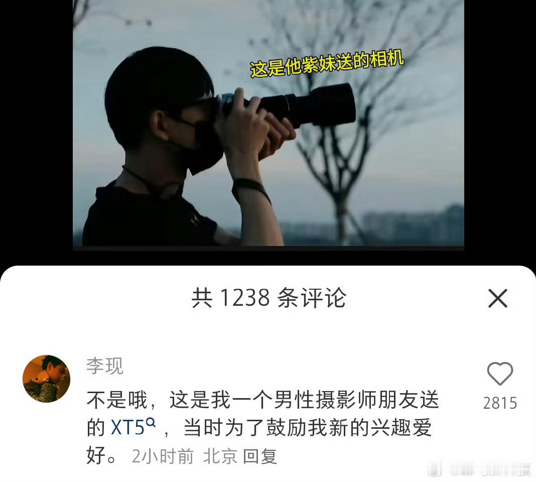 李现否认是杨紫送的相机  [哈哈]这款是男性摄影师朋友送的XT5，那杨紫送的是哪