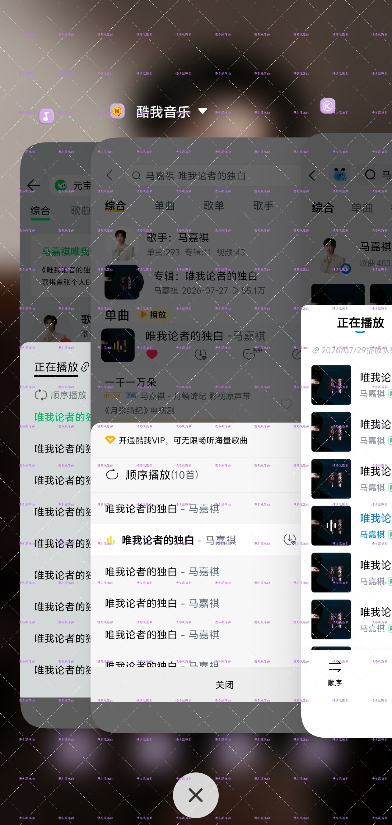 🎶·7.29《唯我论者的独白》呱啵④腾讯音乐由你榜唯我论者的独白马嘉祺唯我论者