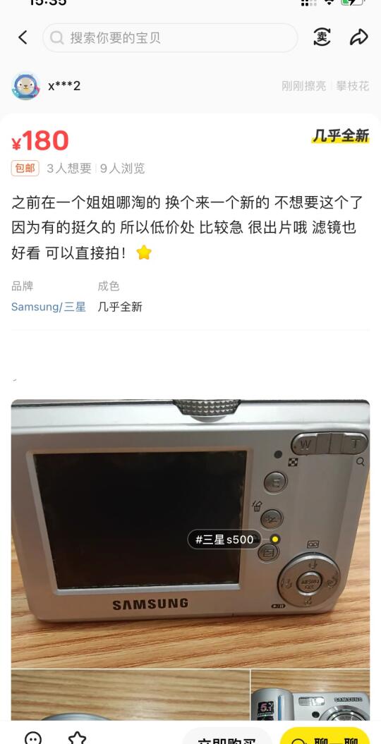 200多就能拥有这些ccd！！