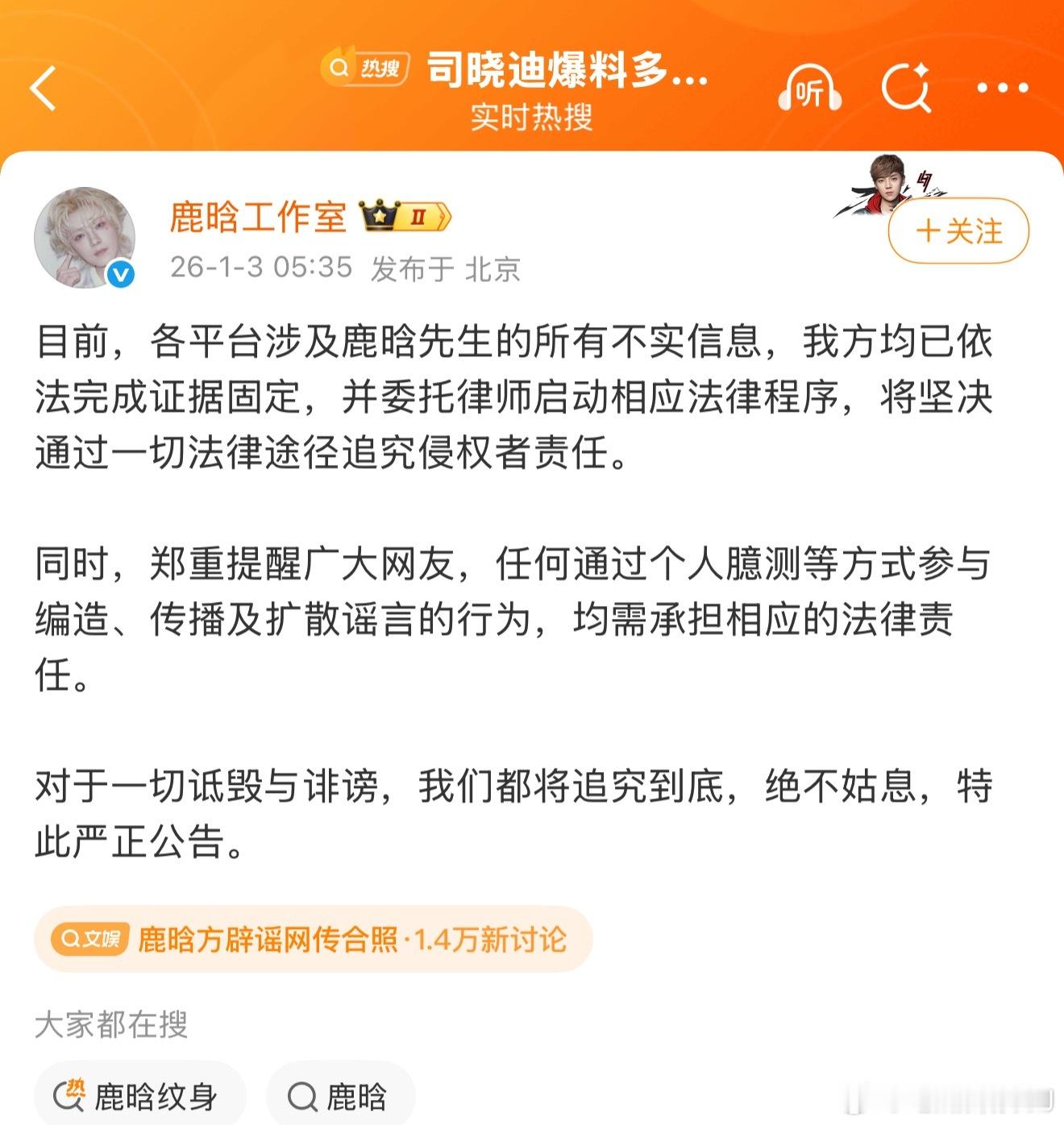 鹿晗工作室、檀健次工作室、黄明昊工作室、林更新工作室、关晓彤工作室、王安宇工作室