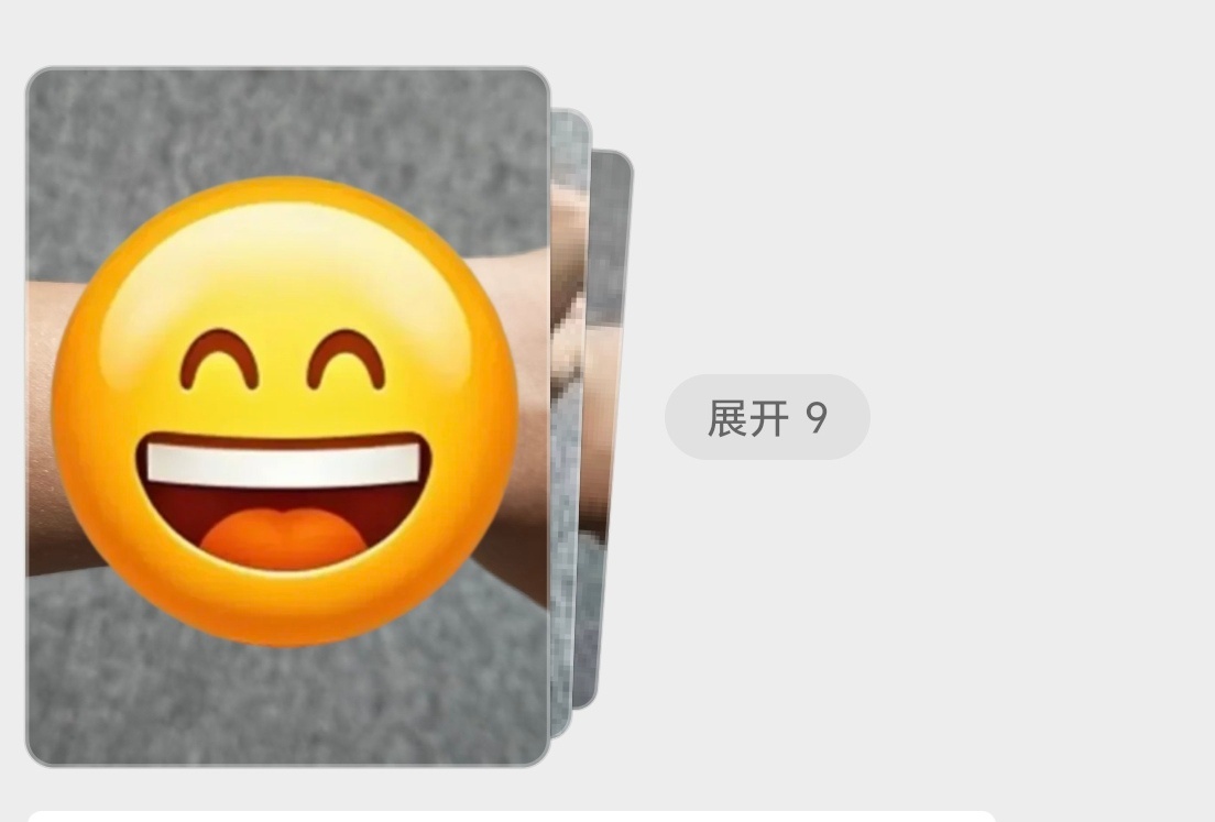 微信折叠发图可以搭配衣服这个功能早就可以了，还别说非常好用！不会还有人不会用吧！