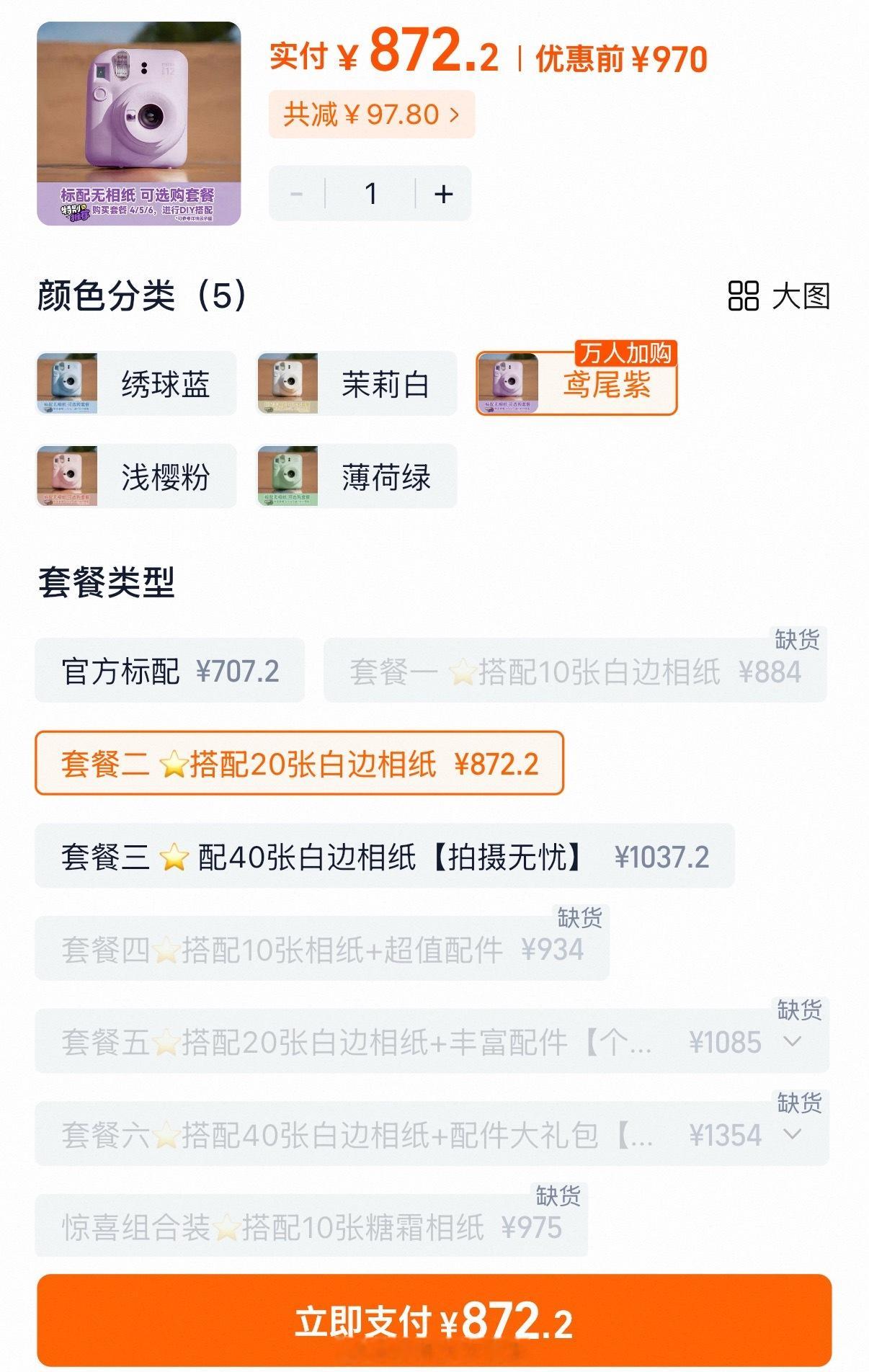 多款相机价格暴涨近10倍甚至我刚买的富士mini12 拍立得都涨价了819买的现