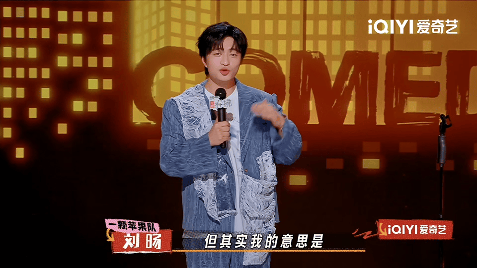 五月天唱到80岁刘旸讲到80岁喜剧之王单口季一想到 80 岁还能听他们唱歌、看他