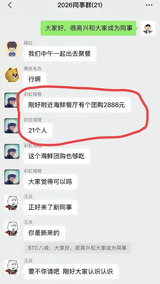 初入职场，作为高情商的你，遇到这种情况，你会怎么做？[what]