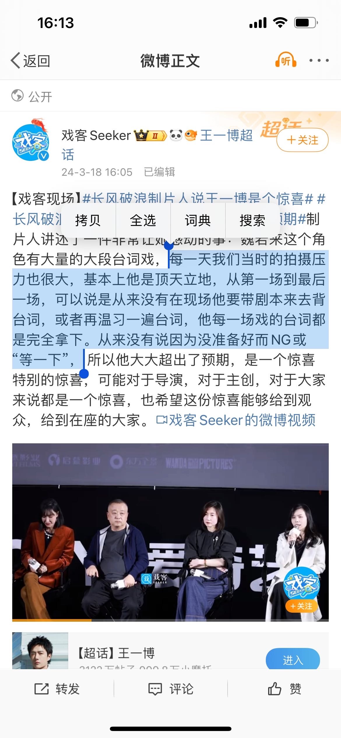 #王一博拍戏前把台词背的滚瓜烂熟# 王一博之前给动画片做配音演员，更是凭借原声台