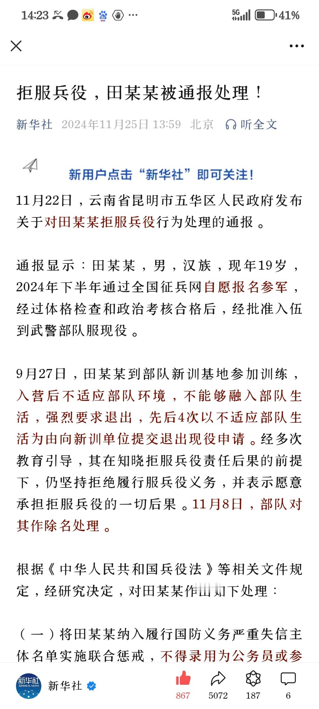 当兵不是来享受生活的 