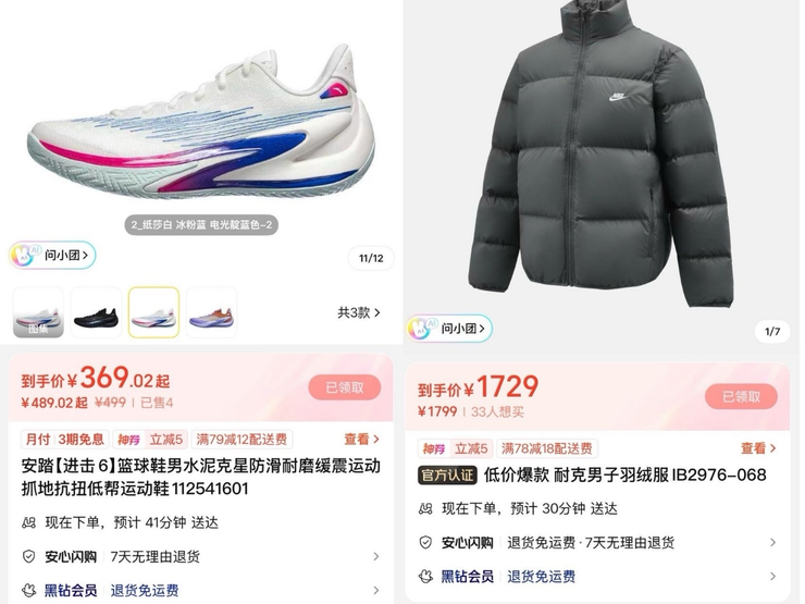 闪购耐克随时穿，尺码不合免费退：50余家服饰大牌联合美团上线退货免运费