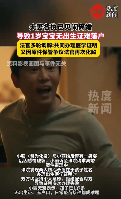上海，一女子刚生完孩子，就和丈夫闹起了矛盾，起因是给孩子起名字的问题。双方都认为