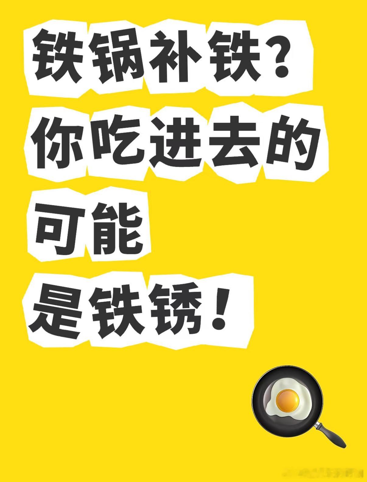 罗永浩来整顿铁锅界了当代人吃顿健康饭为什么这么难 吃口健康饭太难了！外卖不靠谱，