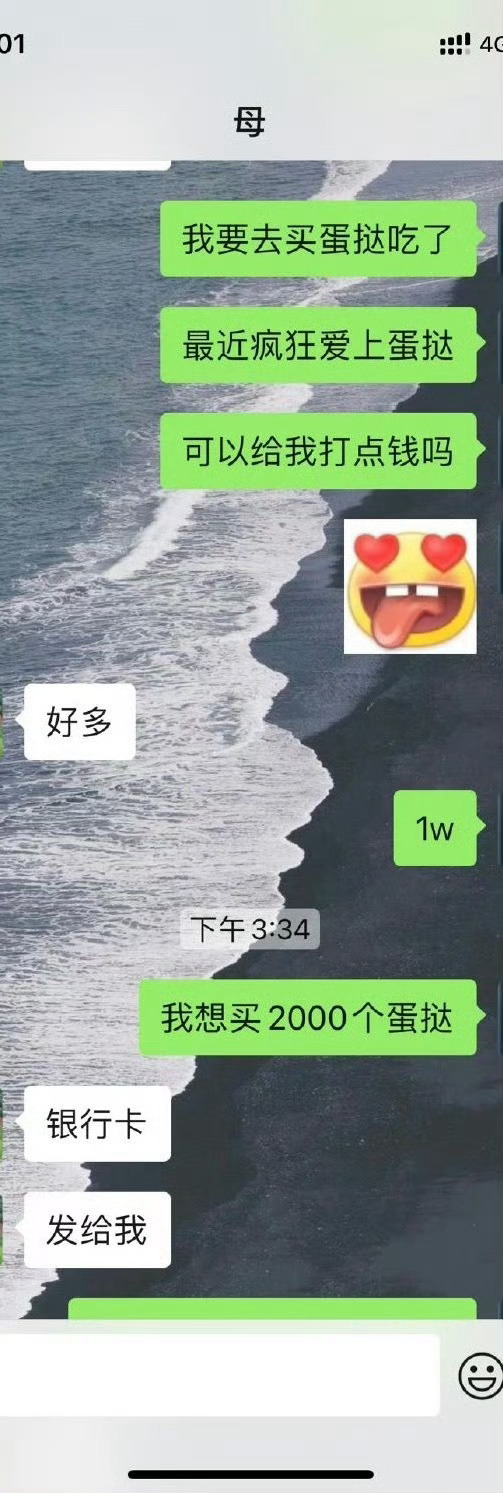 25了，依然靠谄媚母亲生活 ​​​