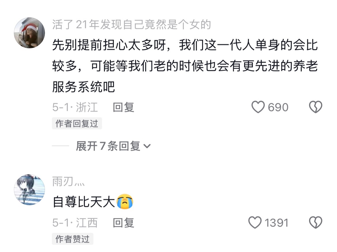 人老了是很难维持尊严和体面的😭 